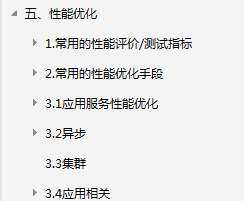 秋招必備!阿里產出的高并發+JVM套餐,讓offer隨手就來
