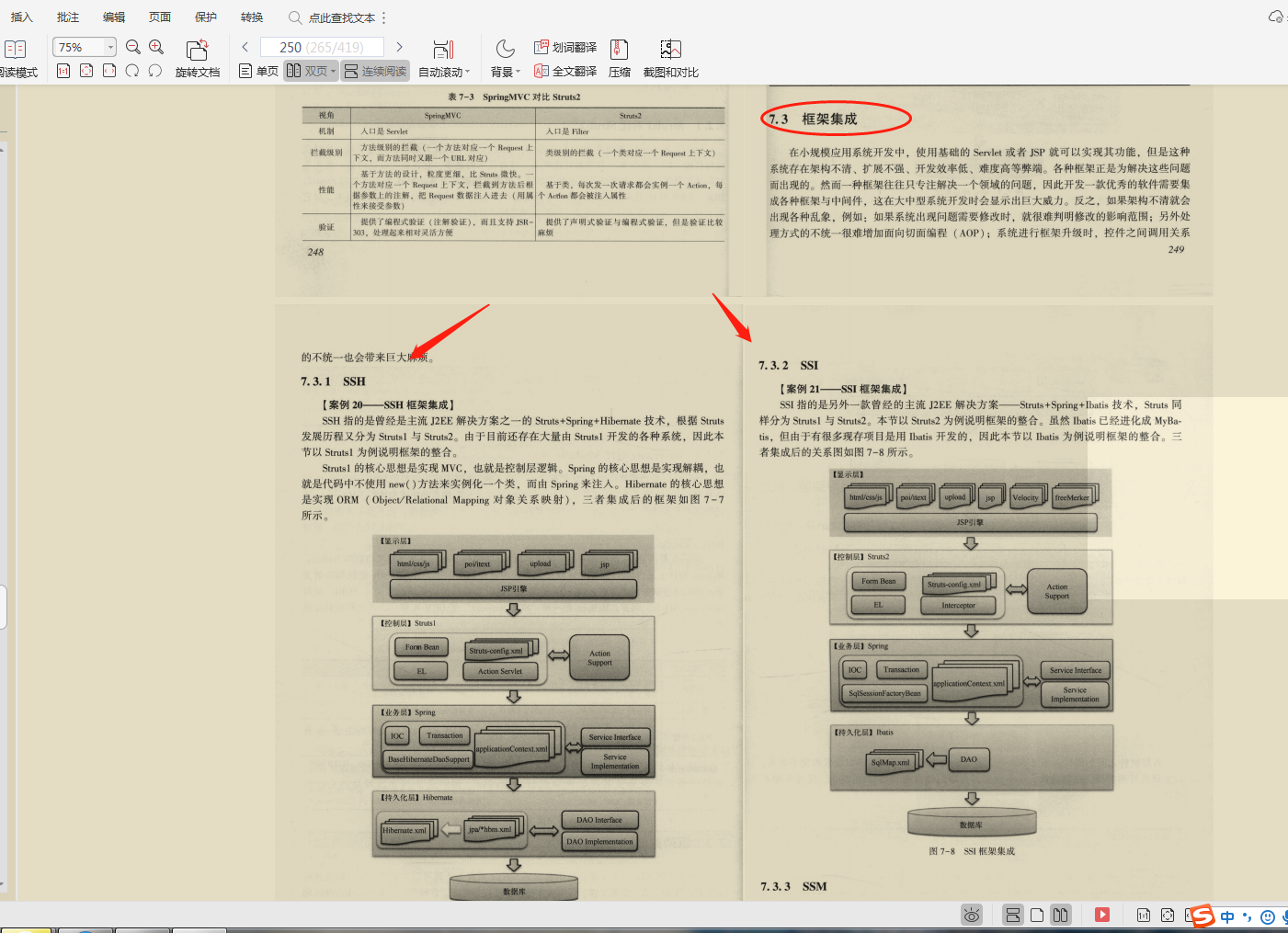 Java基礎怎么進階?京東“Java架構經典實戰寶典”寶藏