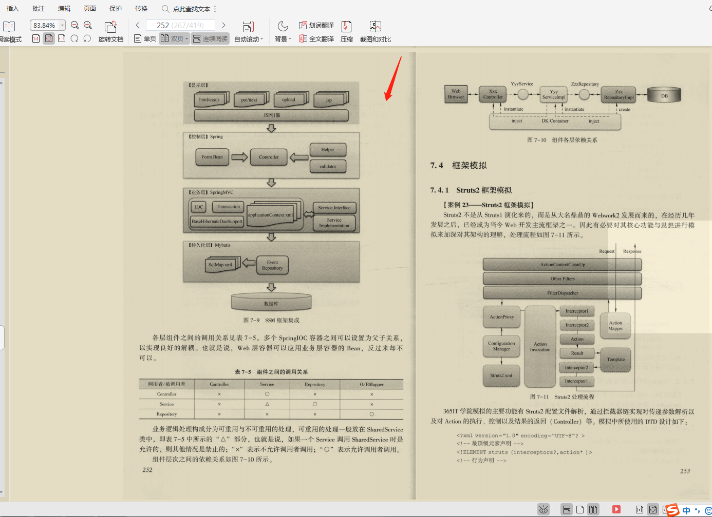 Java基礎怎么進階?京東“Java架構經典實戰寶典”寶藏