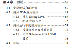 這份讓我拿到阿里65k的"springboot實戰",真絕了