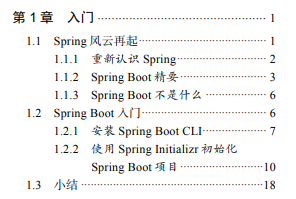 這份讓我拿到阿里65k的"springboot實戰",真絕了