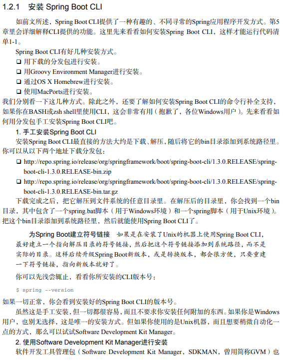 這份讓我拿到阿里65k的"springboot實戰",真絕了