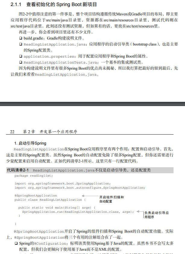 這份讓我拿到阿里65k的"springboot實戰",真絕了