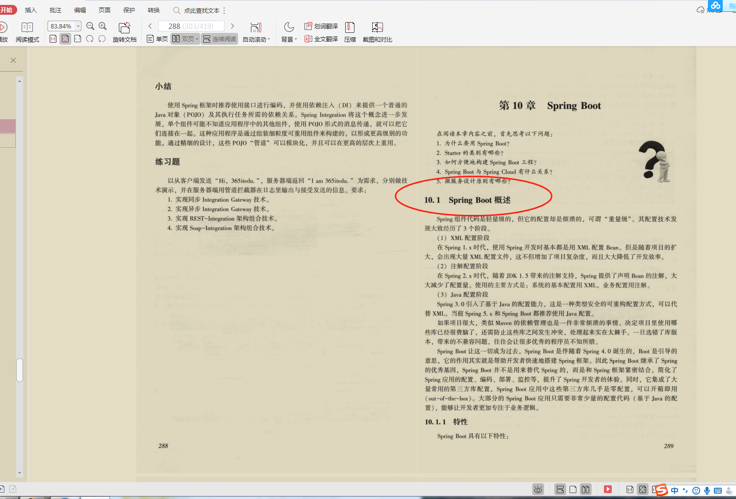 Java基礎怎么進階？京東“Java架構經典實戰寶典”寶藏