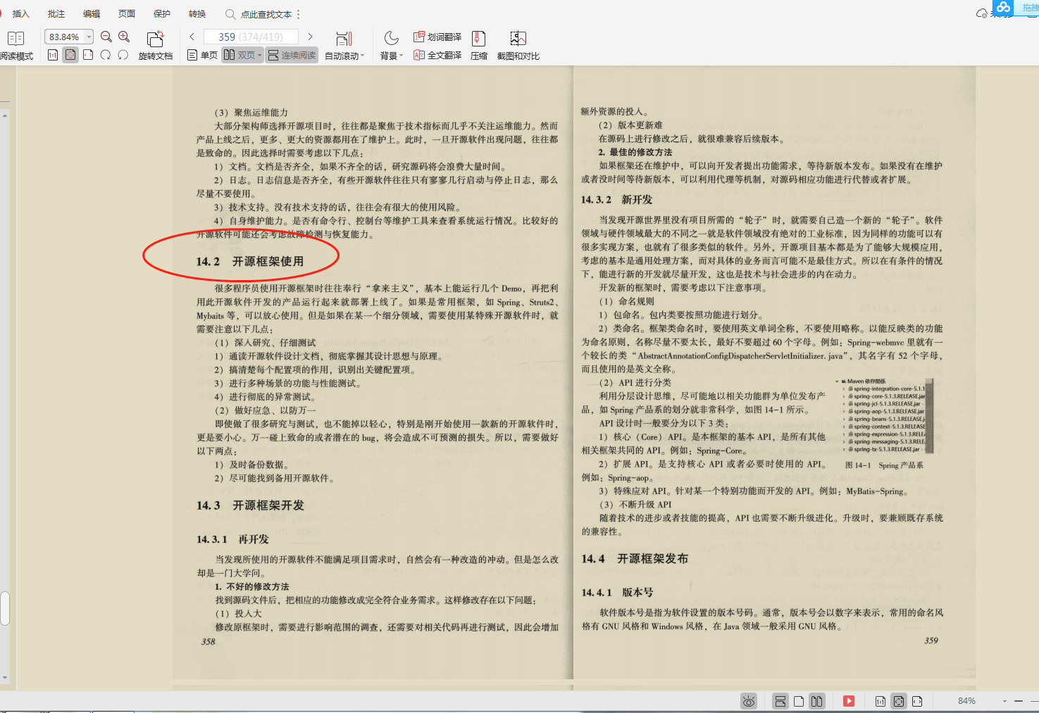 Java基礎怎么進階？京東“Java架構經典實戰寶典”寶藏