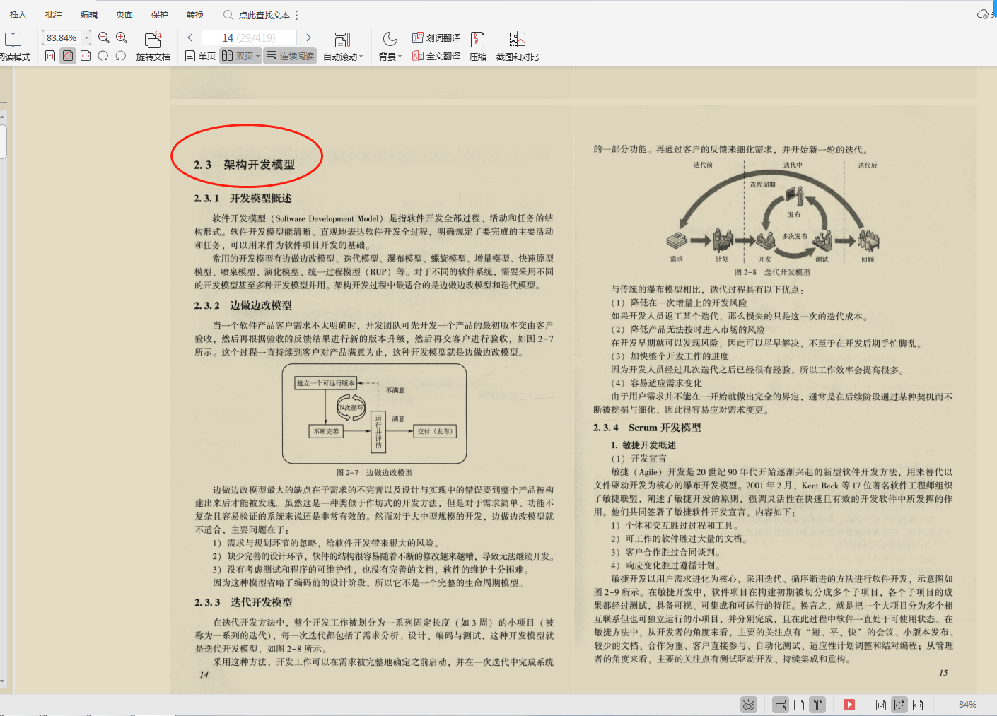 Java基礎怎么進階？京東“Java架構經典實戰寶典”寶藏