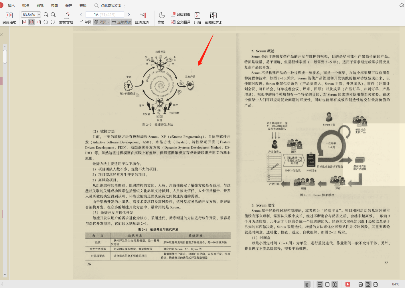Java基礎怎么進階？京東“Java架構經典實戰寶典”寶藏