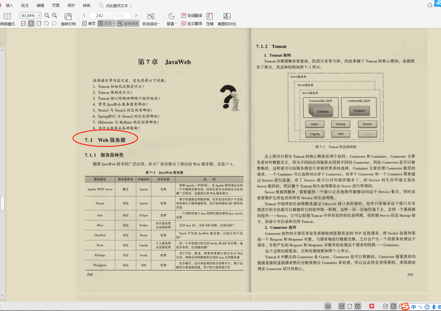 Java基礎怎么進階？京東“Java架構經典實戰寶典”寶藏