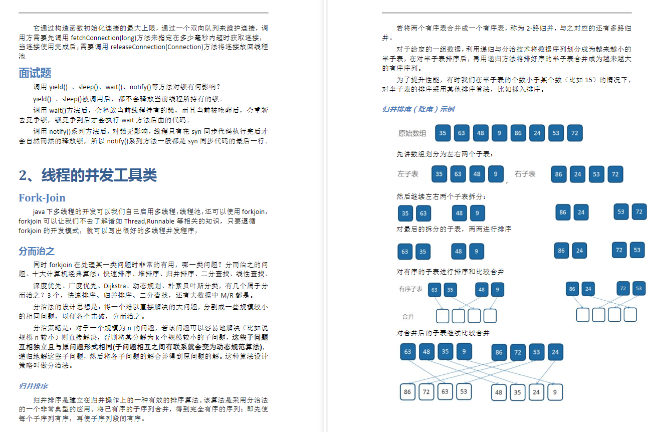 秋招必備！阿里產出的高并發+JVM套餐，讓offer隨手就來