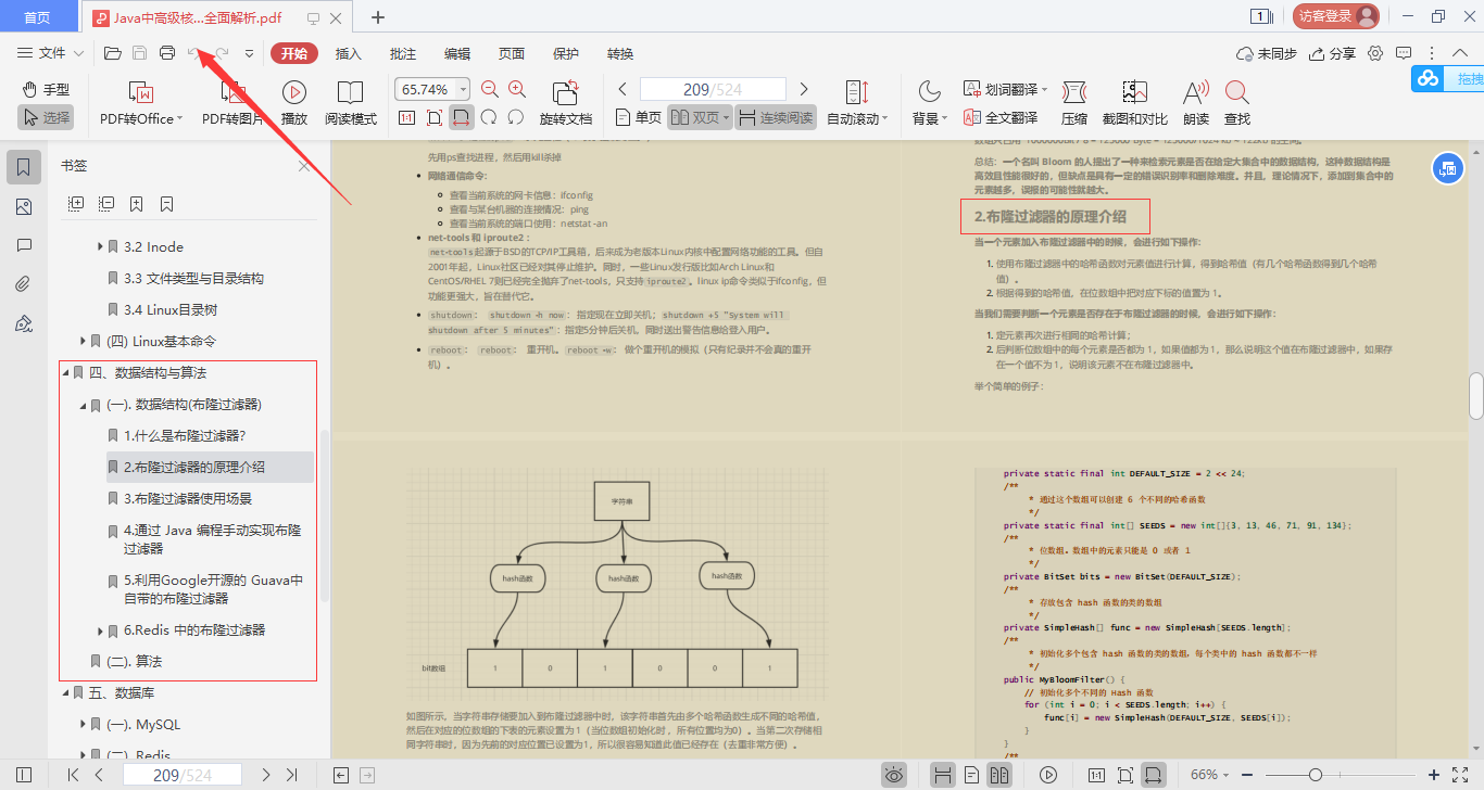 驚艷!阿里出品“Java全堆疊進階寶典”,廣度與深度齊頭并進