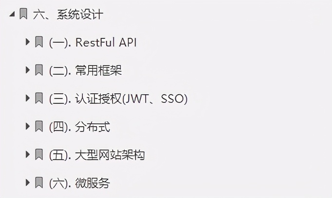 驚艷!阿里出品“Java全堆疊進階寶典”,廣度與深度齊頭并進