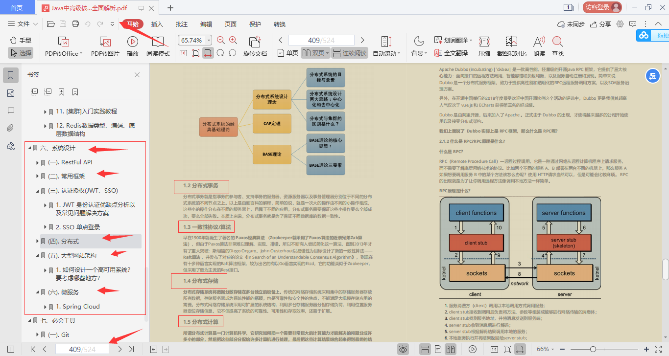 驚艷!阿里出品“Java全堆疊進階寶典”,廣度與深度齊頭并進