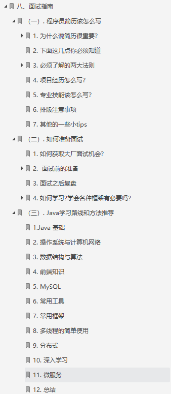 驚艷!阿里出品“Java全堆疊進階寶典”,廣度與深度齊頭并進