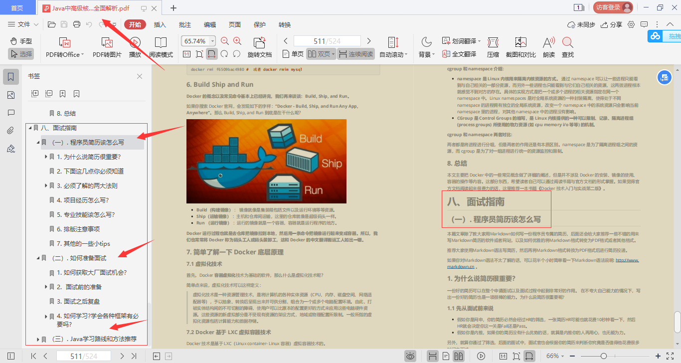 驚艷!阿里出品“Java全堆疊進階寶典”,廣度與深度齊頭并進