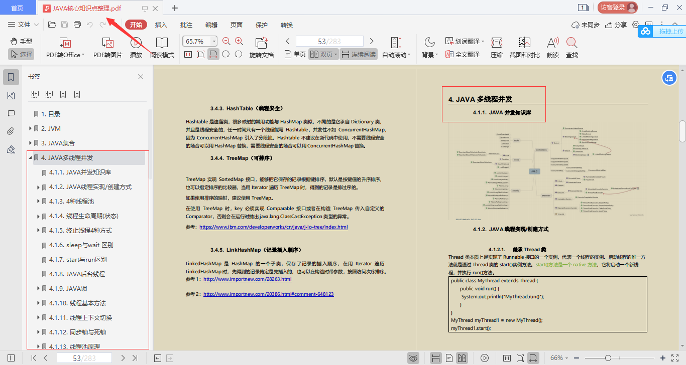 驚艷!阿里出品“Java全堆疊進階寶典”,廣度與深度齊頭并進