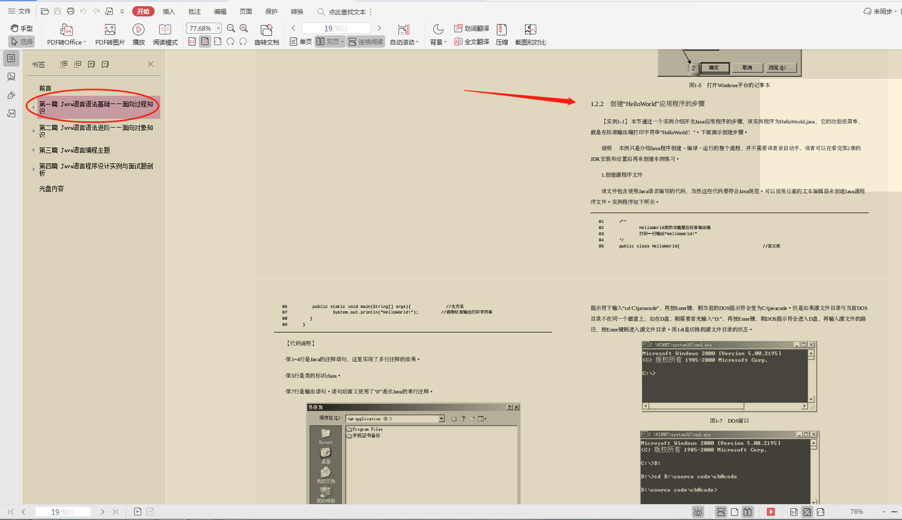 零基礎學習java?華為技術官總結的“零基礎寶典”,快速入門