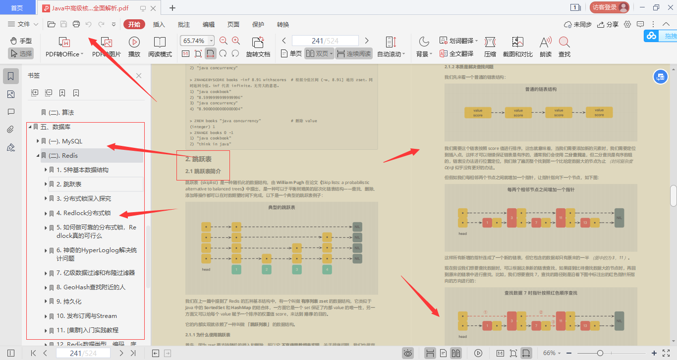 驚艷!阿里出品“Java全堆疊進階寶典”,廣度與深度齊頭并進