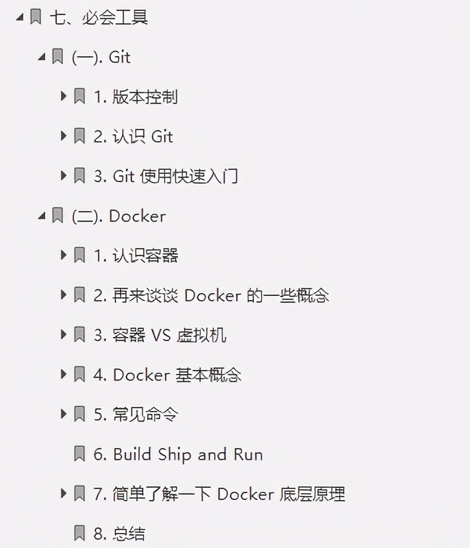 驚艷!阿里出品“Java全堆疊進階寶典”,廣度與深度齊頭并進