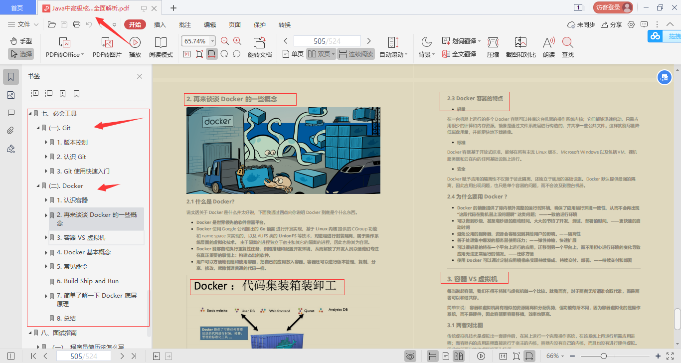 驚艷!阿里出品“Java全堆疊進階寶典”,廣度與深度齊頭并進