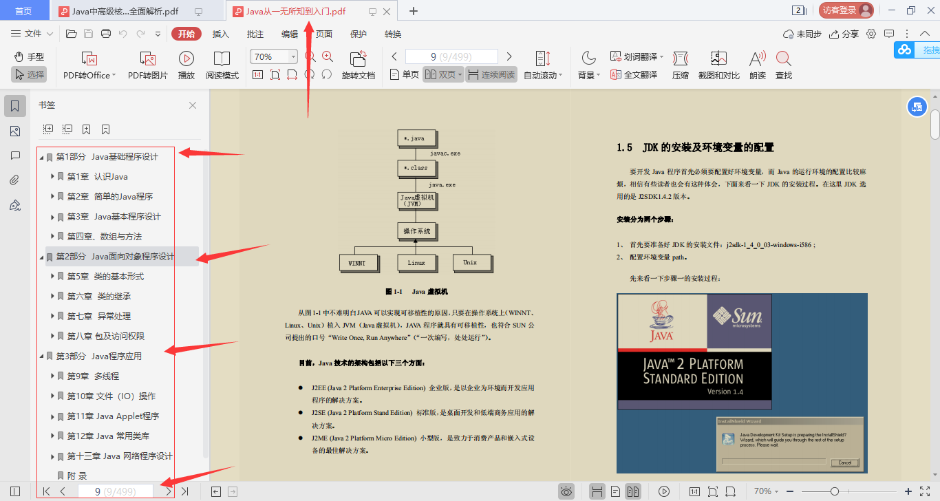 驚艷!阿里出品“Java全堆疊進階寶典”,廣度與深度齊頭并進