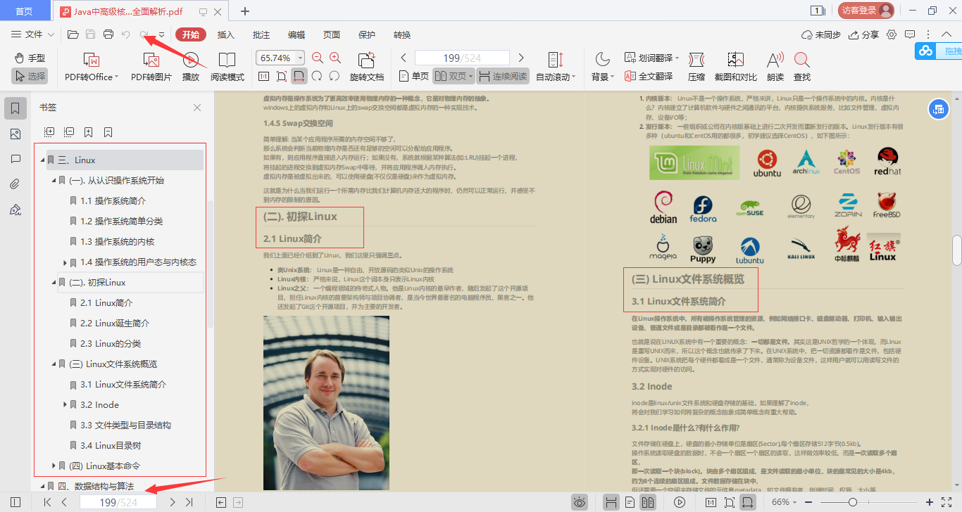 驚艷!阿里出品“Java全堆疊進階寶典”,廣度與深度齊頭并進