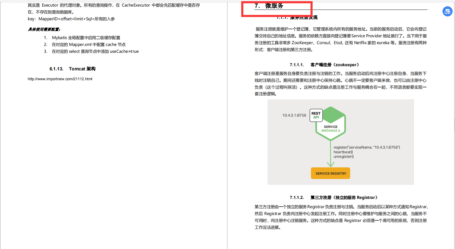 牛掰!雙非Java校招進位元組跳動月薪30K,他刷的題我要到了