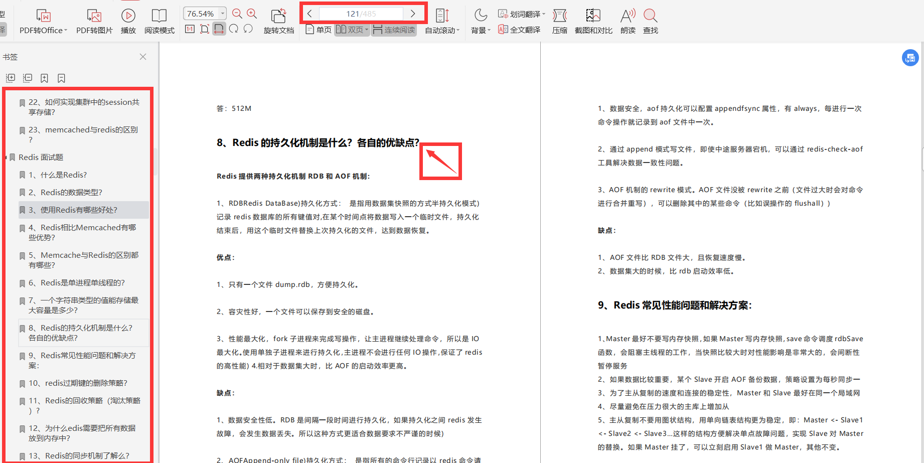 牛掰!雙非Java校招進位元組跳動月薪30K,他刷的題我要到了