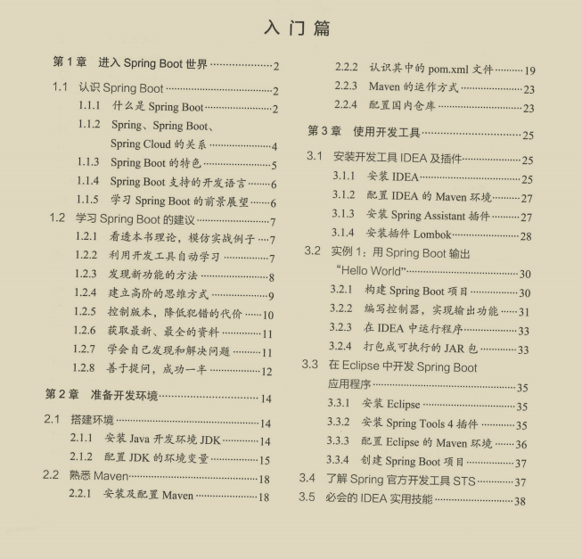 肝到頭禿!阿里爆款Spring進階寶典,涵蓋其所有技術堆疊