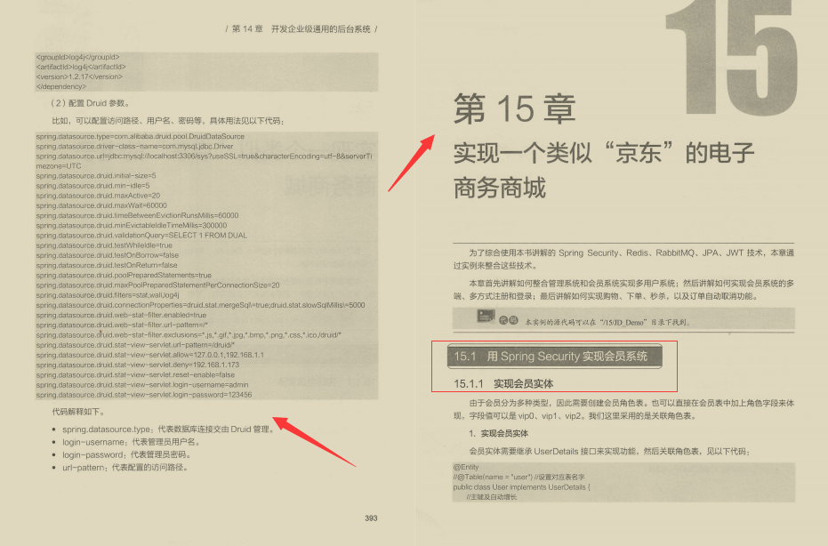 肝到頭禿!阿里爆款Spring進階寶典,涵蓋其所有技術堆疊