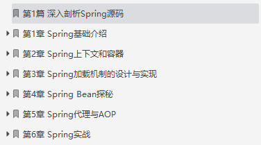 肝到頭禿!阿里爆款Spring進階寶典,涵蓋其所有技術堆疊