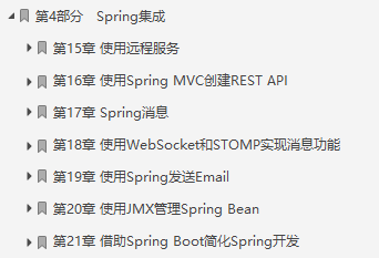 肝到頭禿!阿里爆款Spring進階寶典,涵蓋其所有技術堆疊