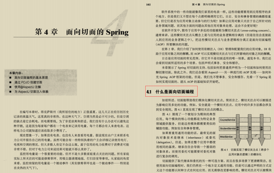 肝到頭禿!阿里爆款Spring進階寶典,涵蓋其所有技術堆疊