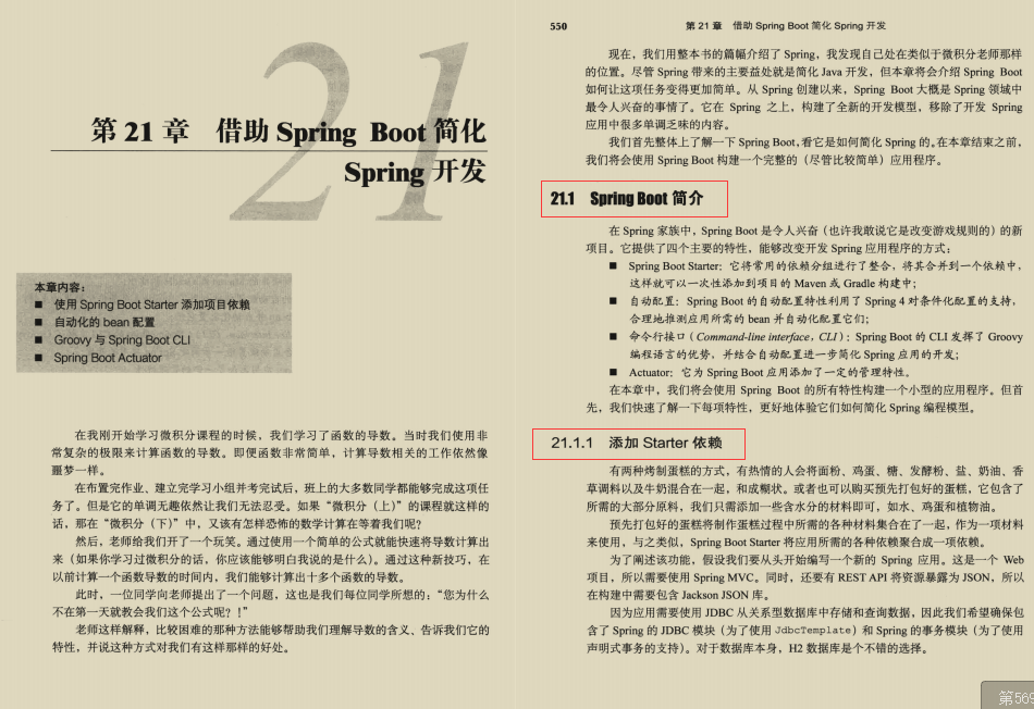 肝到頭禿!阿里爆款Spring進階寶典,涵蓋其所有技術堆疊