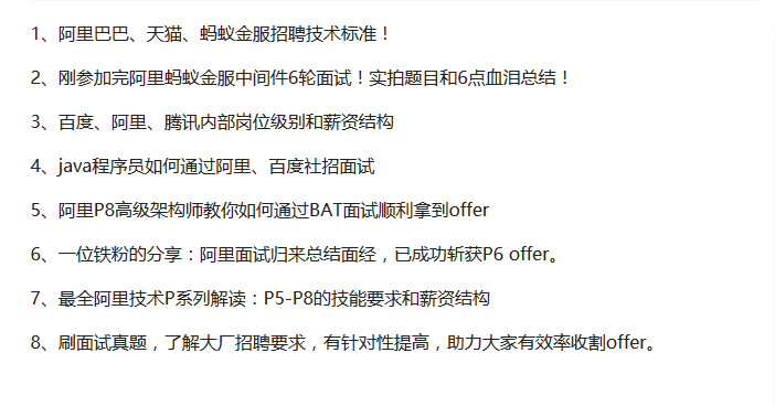 Java程式員怎樣抓住金九銀十的小尾巴,坐上通往大廠的直通車