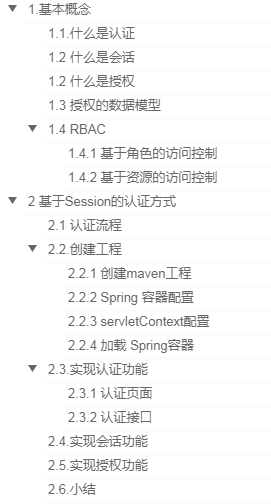 細節爆炸!阿里企業級Spring Security機密檔案