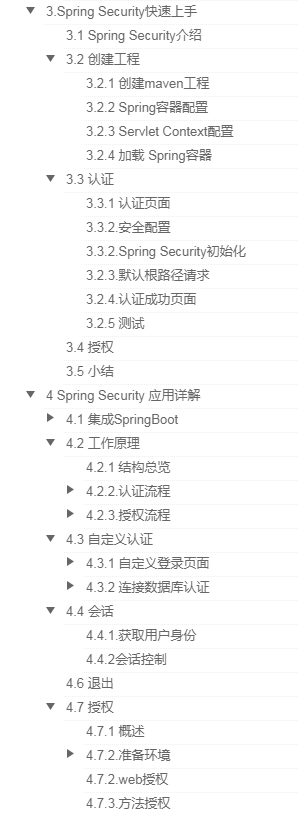 細節爆炸!阿里企業級Spring Security機密檔案