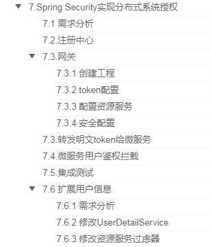 細節爆炸!阿里企業級Spring Security機密檔案