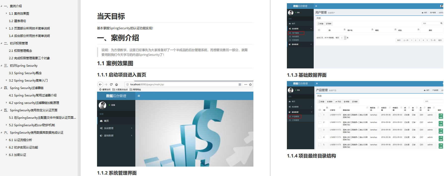 細節爆炸!阿里企業級Spring Security機密檔案
