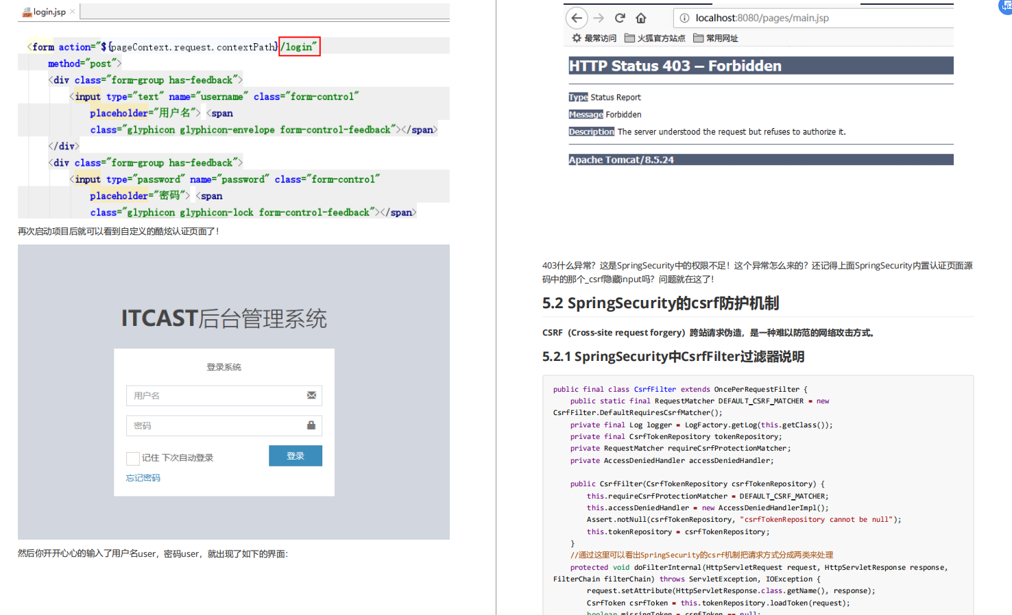細節爆炸!阿里企業級Spring Security機密檔案