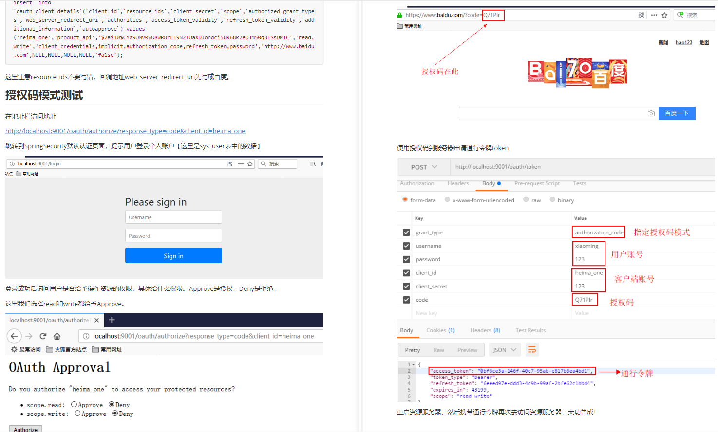細節爆炸!阿里企業級Spring Security機密檔案