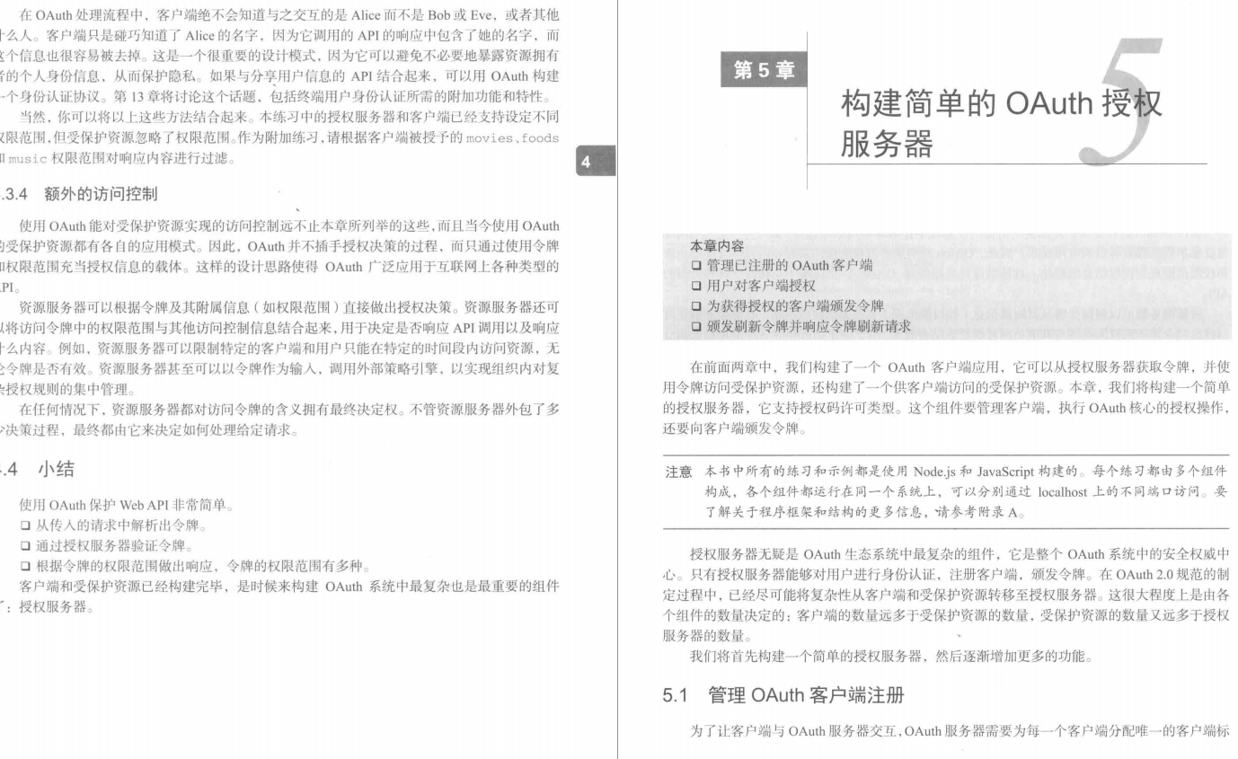 細節爆炸!阿里企業級Spring Security機密檔案