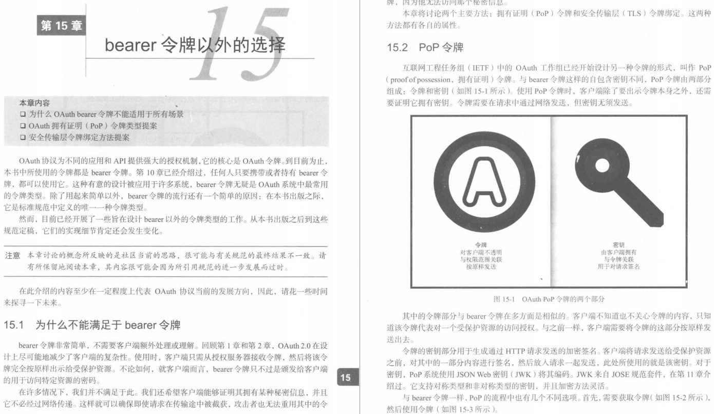 細節爆炸!阿里企業級Spring Security機密檔案