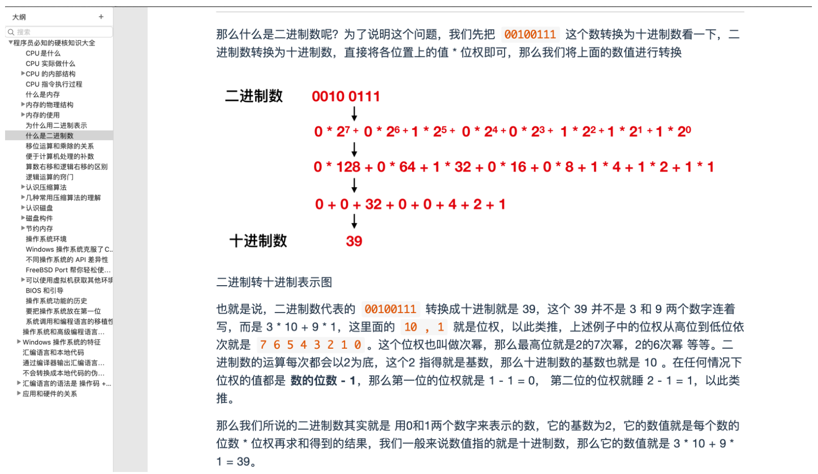 全網瘋傳！堪稱最強！4000頁計算機、網路、演算法知識教程總結