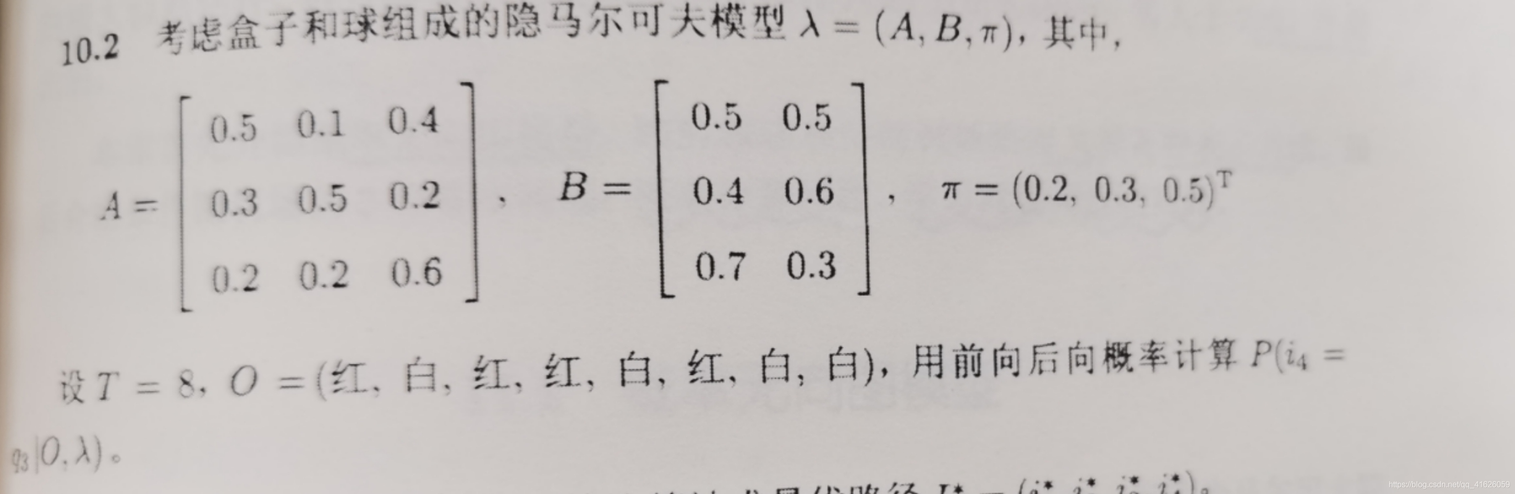 課后題10.2