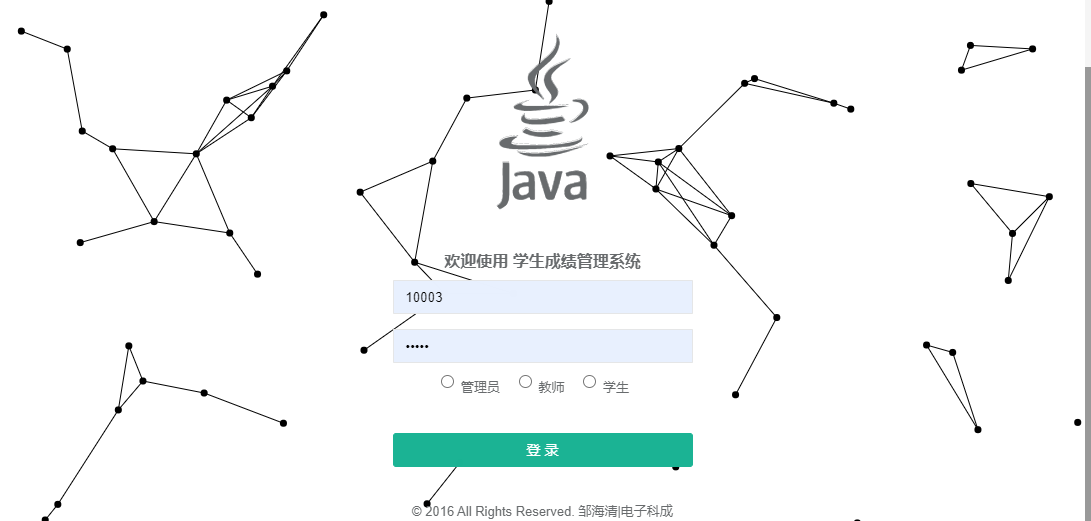 登錄頁