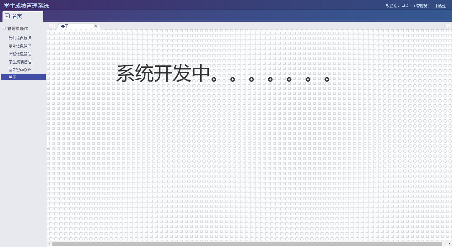 管理員首頁