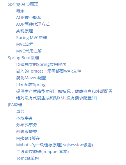 螞蟻金服二面被血虐,spring/并發/JVM把我直接問懵,我經歷了什么?