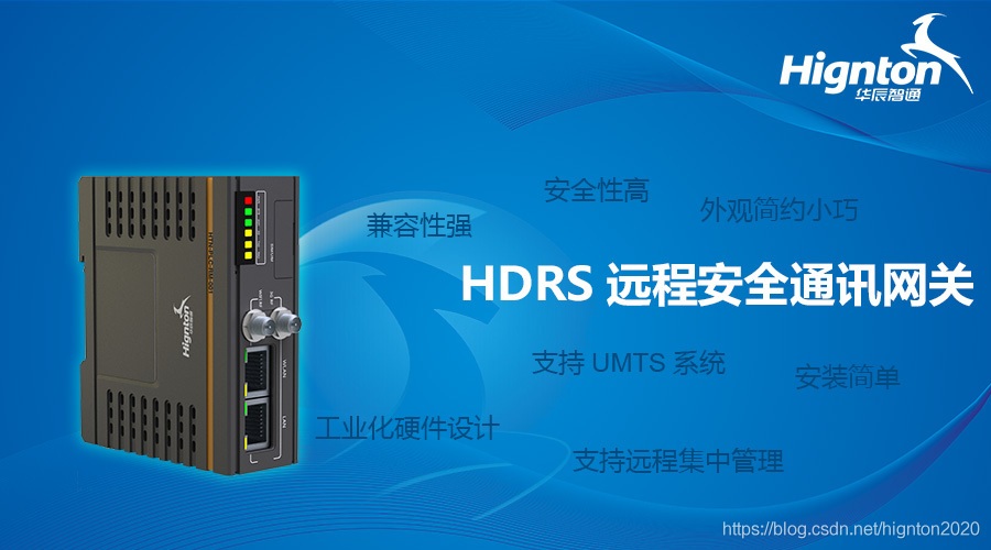 HINET智能網關