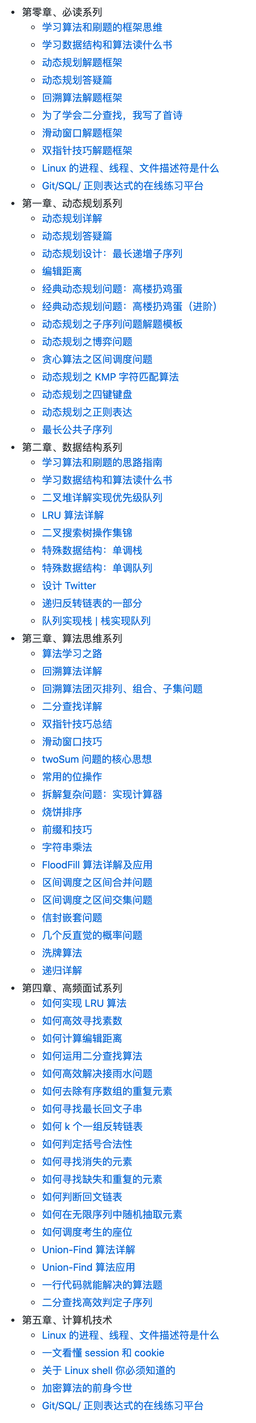 全網瘋傳！堪稱最強！4000頁計算機、網路、演算法知識教程總結