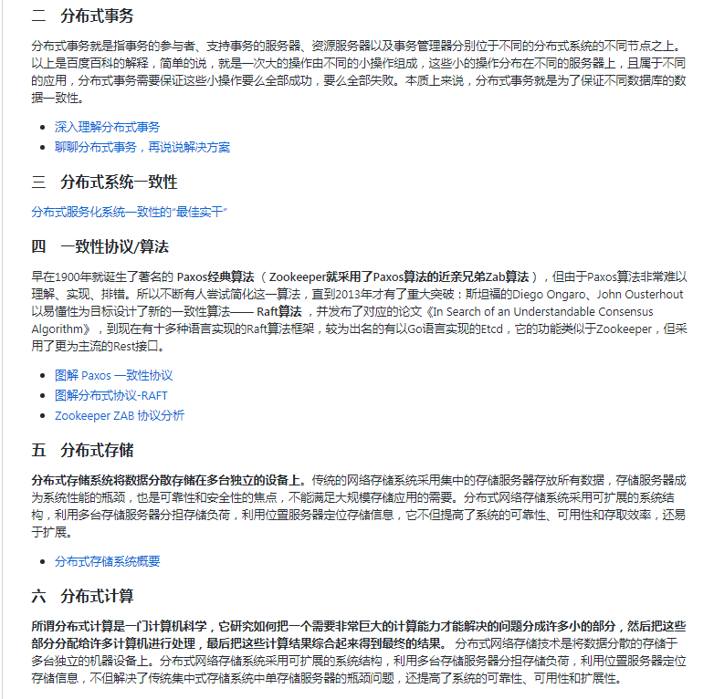 即將爆火的Java突擊手冊,全面詳細對標P7崗,github已標星81.6k
